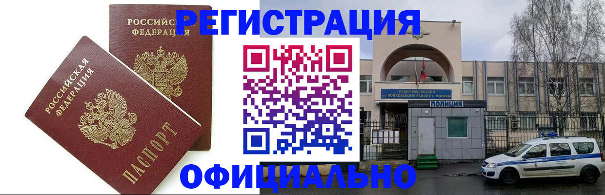 временная прописка в Кяхте