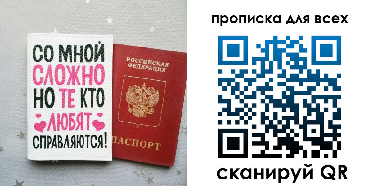 прописка паспорт в Кяхте