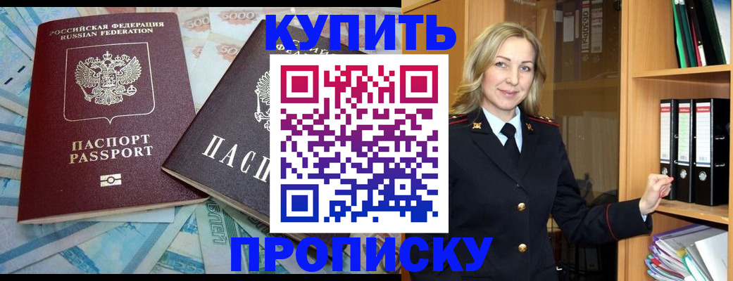 временная регистрация 2025 в Кяхте
