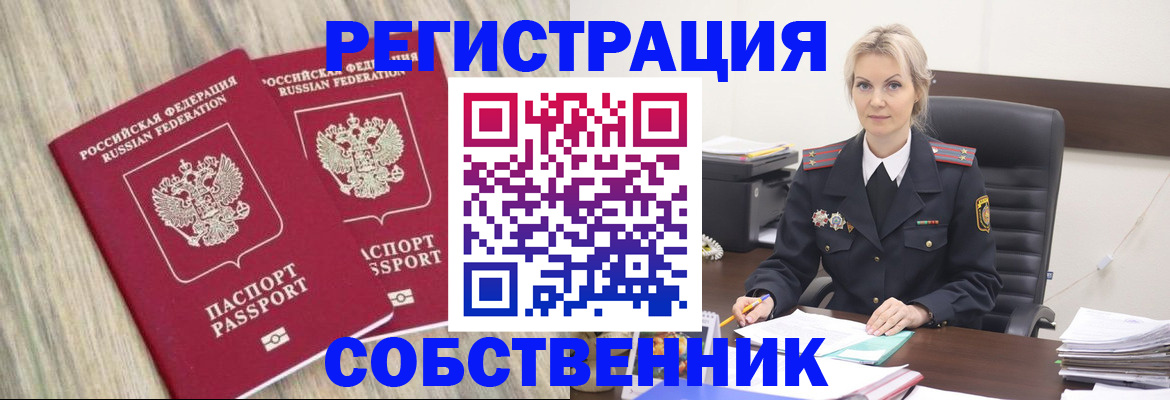 миграционный учет в Кяхте