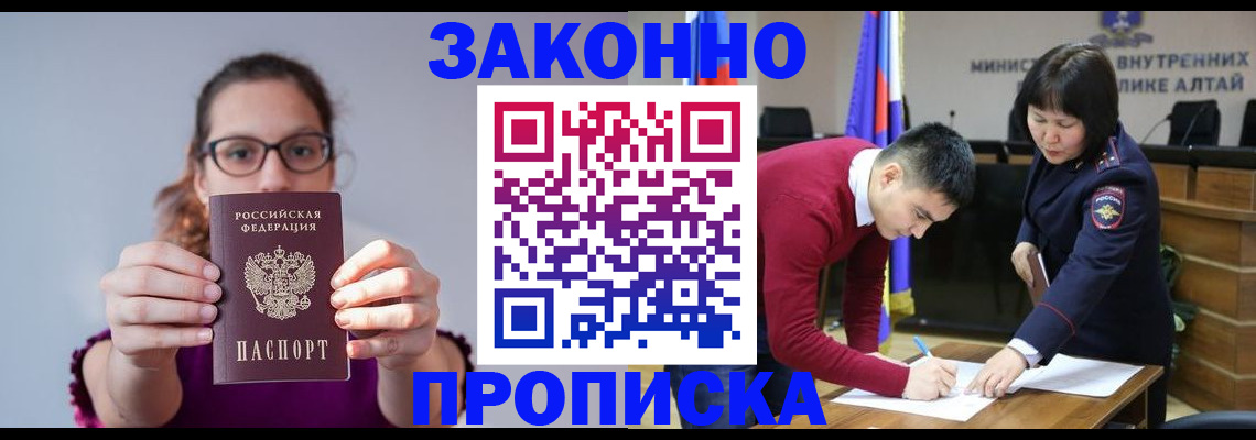 прописка гарантия в Кяхте