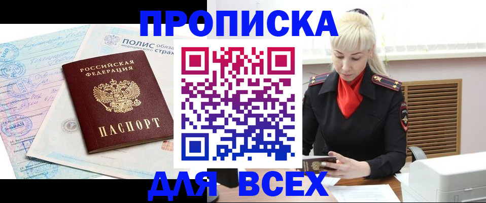регистрация для дет. сада в Кяхте