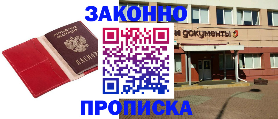 регистрация для школы в Кяхте