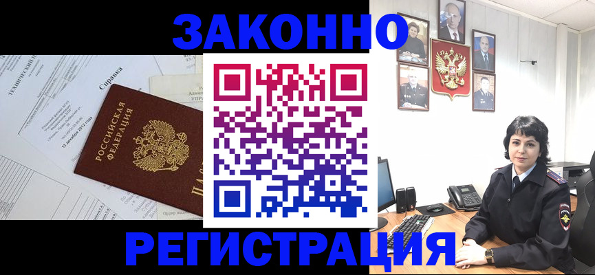прописка гарантия в Кяхте