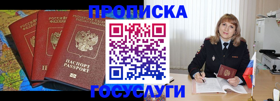 где прописаться в Кяхте