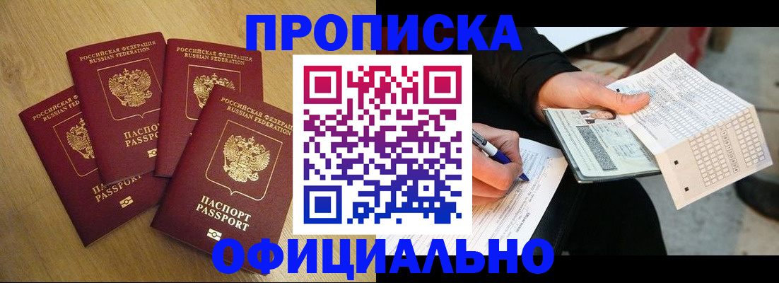 где прописаться в Кяхте